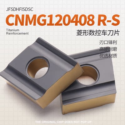 CNMG120408 R-S数控外圆内孔合金车刀片钢件专用菱型刀片黑黄双色