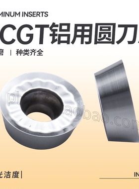 数控铝用铣削圆刀片RCGT0501/0602/0702/0803/10T3/-MO R5 R6铜件