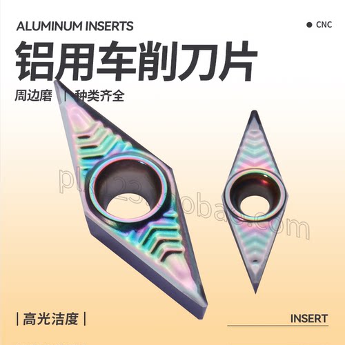 七彩铝用车削刀片铝合金内镗孔