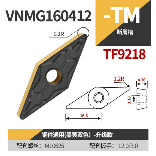 VNMG160412-TM戴斯卡车刀片