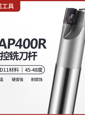 BAP EAP400R数控cnc加工中心1604刀杆D25-D30加长R0.8立铣刀杆