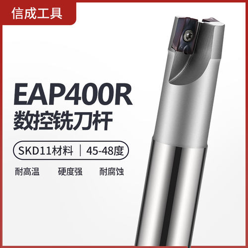 BAP EAP400R数控cnc加工中心1604刀杆D25-D30加长R0.8立铣刀杆
