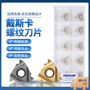 LDA LDC螺纹刀片 AG60 3.5 N55 DESKAR戴斯卡22ER 6.0ISO