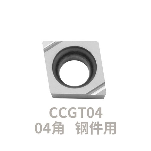 内孔镗刀片陶瓷CCGT040102L