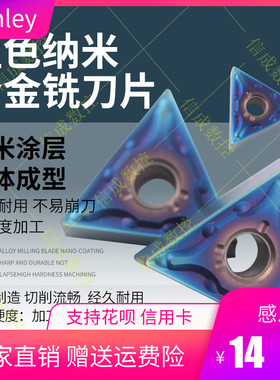 蓝色火焰纳米涂层刀片 TNMG160404/08 AH8420 高硬度材料HRC48-58