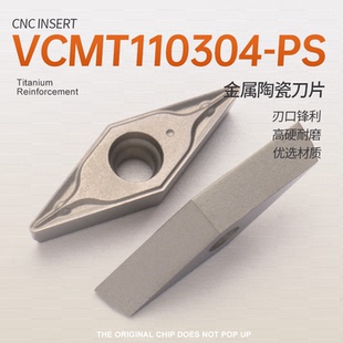 PS数控金属陶瓷刀片内孔镗孔精车刀粒涂层钢件不锈钢 VCMT110304