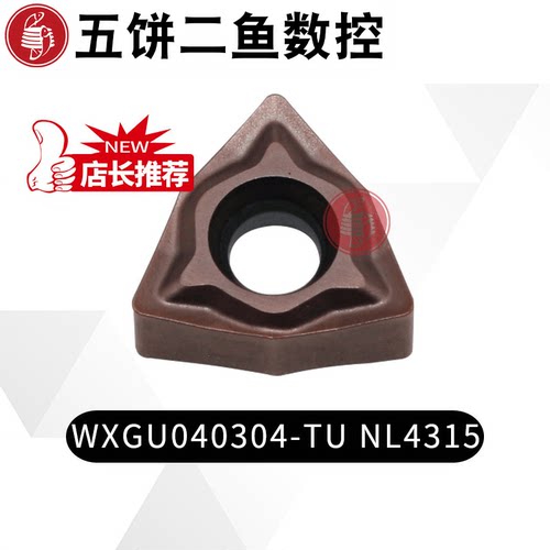 不锈钢桃型刀片五饼二鱼WXGU