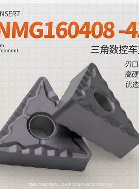 TNMG160408-43数控外圆内孔合金车刀片钢件专用三角刀片黑色钢件