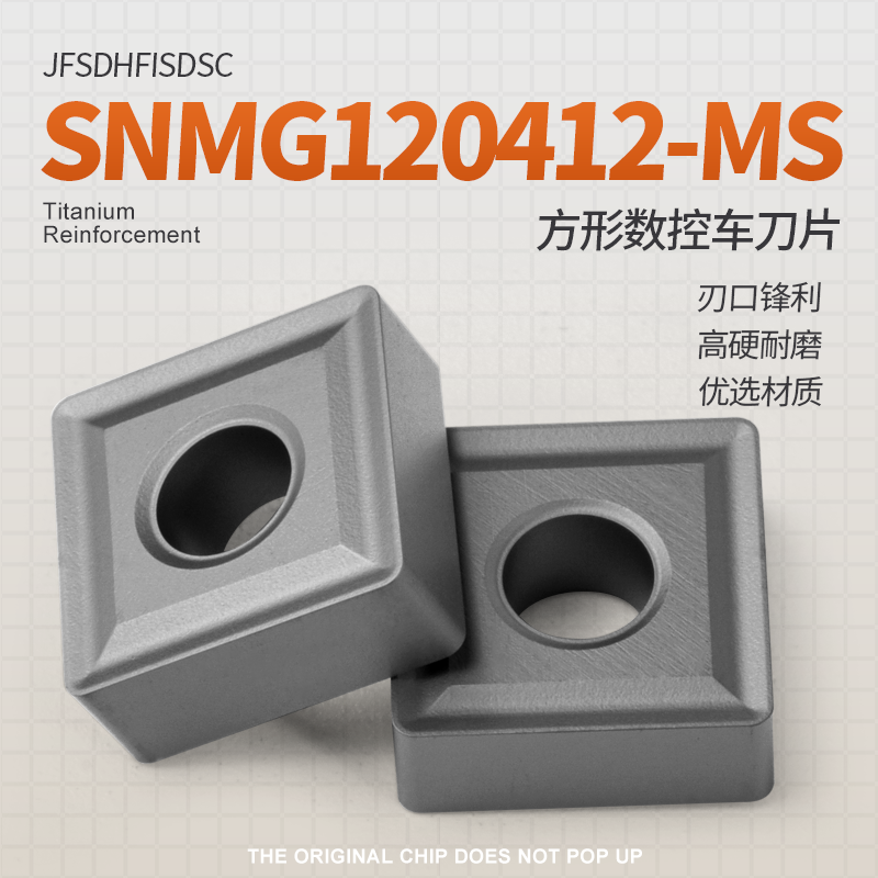 SNMG120412-MS数控方形车刀片钢件专用外圆内孔车床镗孔黑色淬火