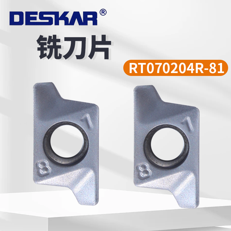 RT070204R-81戴斯卡铣刀片