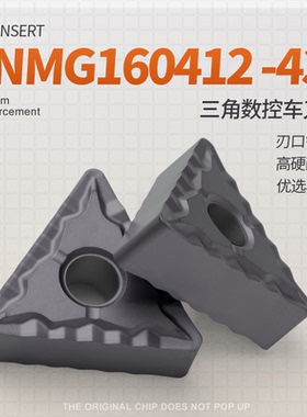 TNMG160412-43数控外圆内孔合金车刀片钢件专用三角刀片黑色钢件