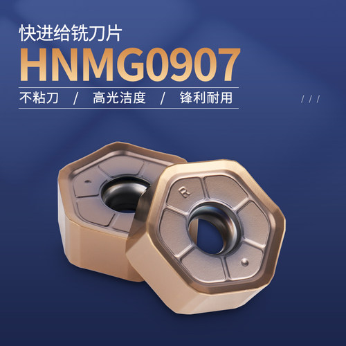 快进给双面12刃重切削铣刀片