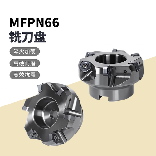 PNMU0905铣刀片铣刀盘MFPN66