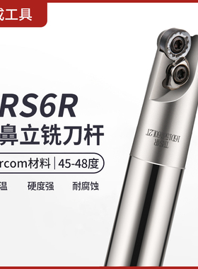 TRS6R铣刀杆RDMT1204MO圆鼻立铣刀杆抗震开粗光面数控刀杆系列