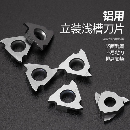 卡簧立装浅槽切断切槽
