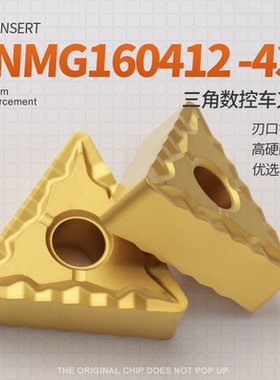 TNMG160412-43数控外圆内孔合金车刀片钢件专用三角刀片黄色软钢