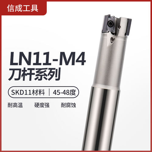 数控LN11-M4直角侧铣内冷快进给铣刀杆LNMU110408双面刀片d15-22