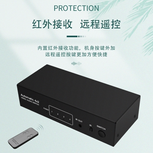音视频切换器 分屏器 仝丽TL402 四进二出 遥控 4进2出 AV切换器