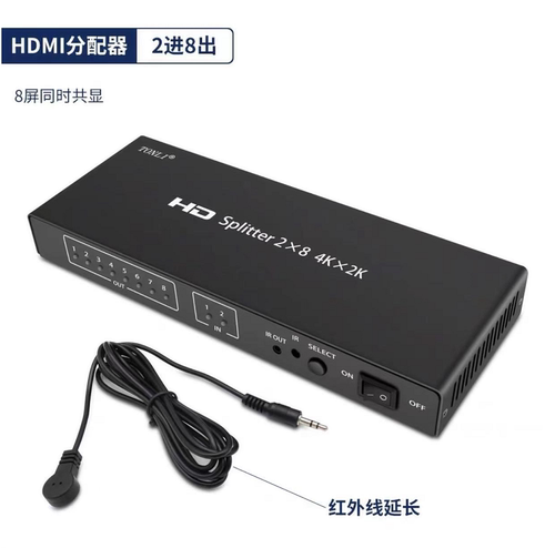 仝丽HDP208 HDP-208 HDMI 2进8出分配器 高清HDMI分配器 4K*2K