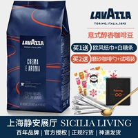 Новая упаковка Lavazza Rawasa Италия импортированная Crema e Aroma Итальянская мягкая кофейные зерна 1 кг