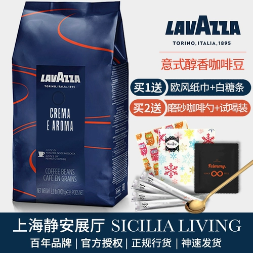 Новая упаковка Lavazza Rawasa Италия импортированная Crema e Aroma Итальянская мягкая кофейные зерна 1 кг