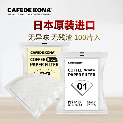 Cafede Kona Japan imported v60 -кофе фильтровая бумага с сырой деревянной пульпой v -тип.