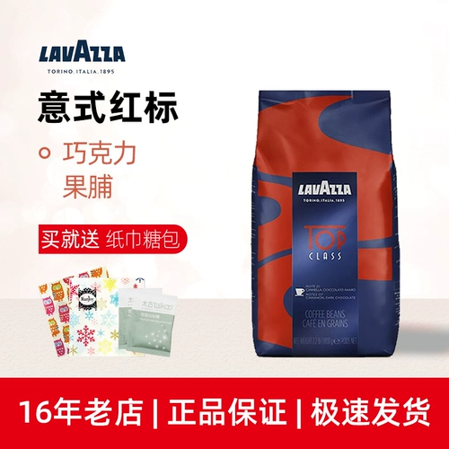 Lavazza Lavazza Espresso Top Class Red Bide Red Label Coffee Classic 1 кг