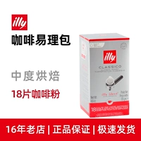 Илли Йили умеренный жареный кофе Yili Bag 18 таблетки Полуавтоматическая кофемашина содержит специальное логотип.