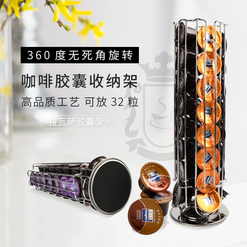 Капсулы Lavazza Blue Coffee можно разместить 32 капсулы для вращения