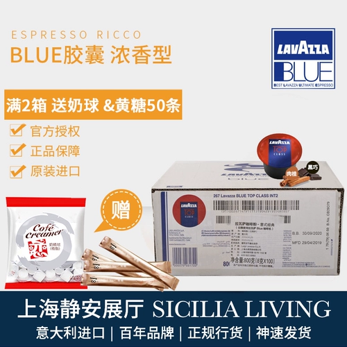 Lavazza Blue Capsule Coffee Classic Classic Top Class Capsules 100