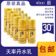 whoo韩国后天律丹天率丹水乳小样试用旅行装 包邮 补水修复5ml 30对