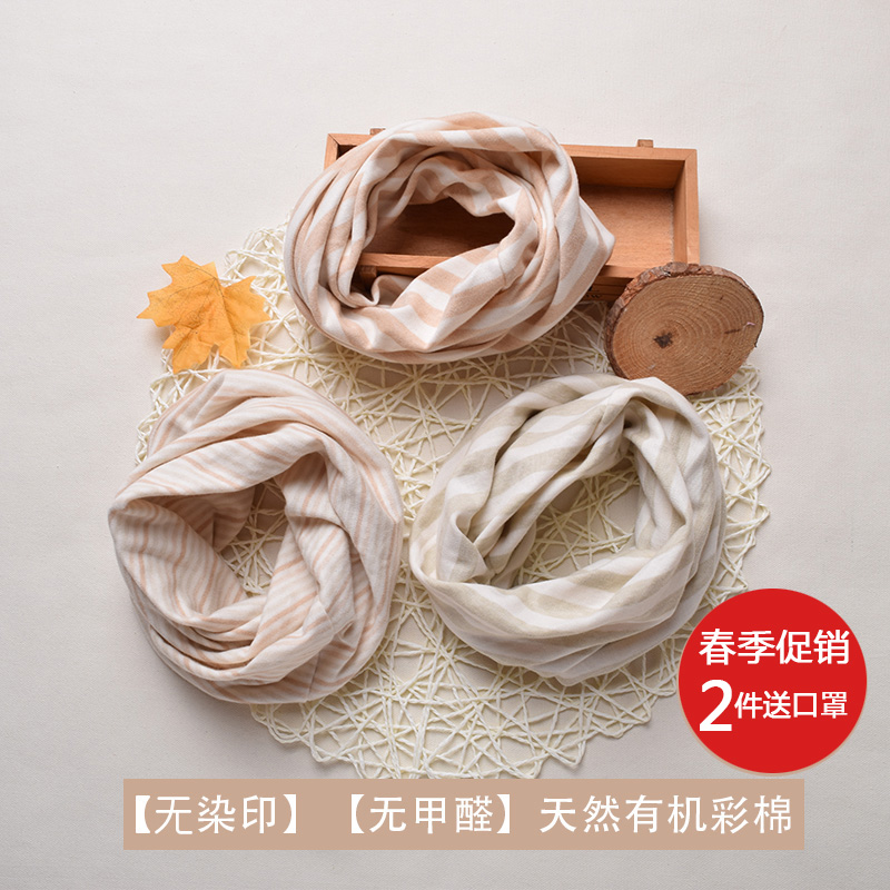 Foulard enfant - Ref 2135642 Image 1