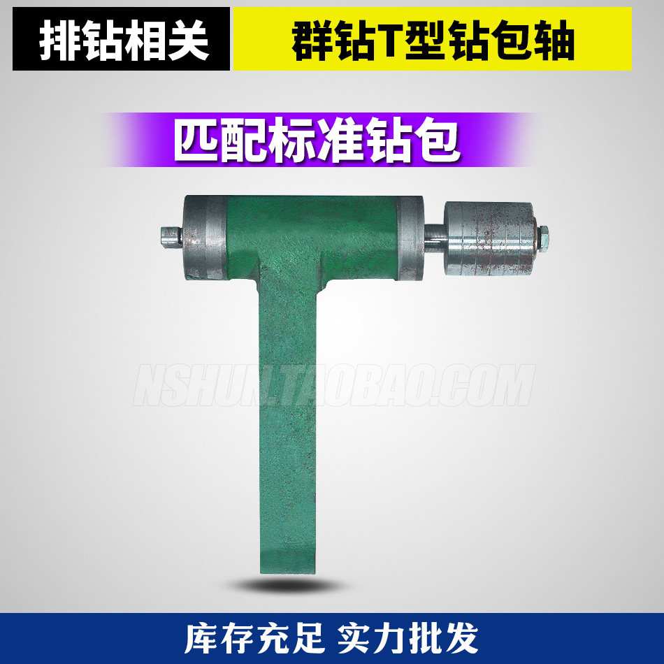 木工排钻钻包连接轴多孔群钻钻轴t形连接轴木工卧式钻轴水平钻轴