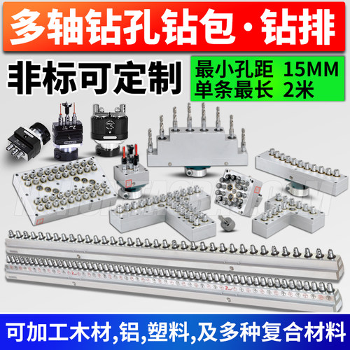 钻孔打孔器多头多孔多轴钻包钻排