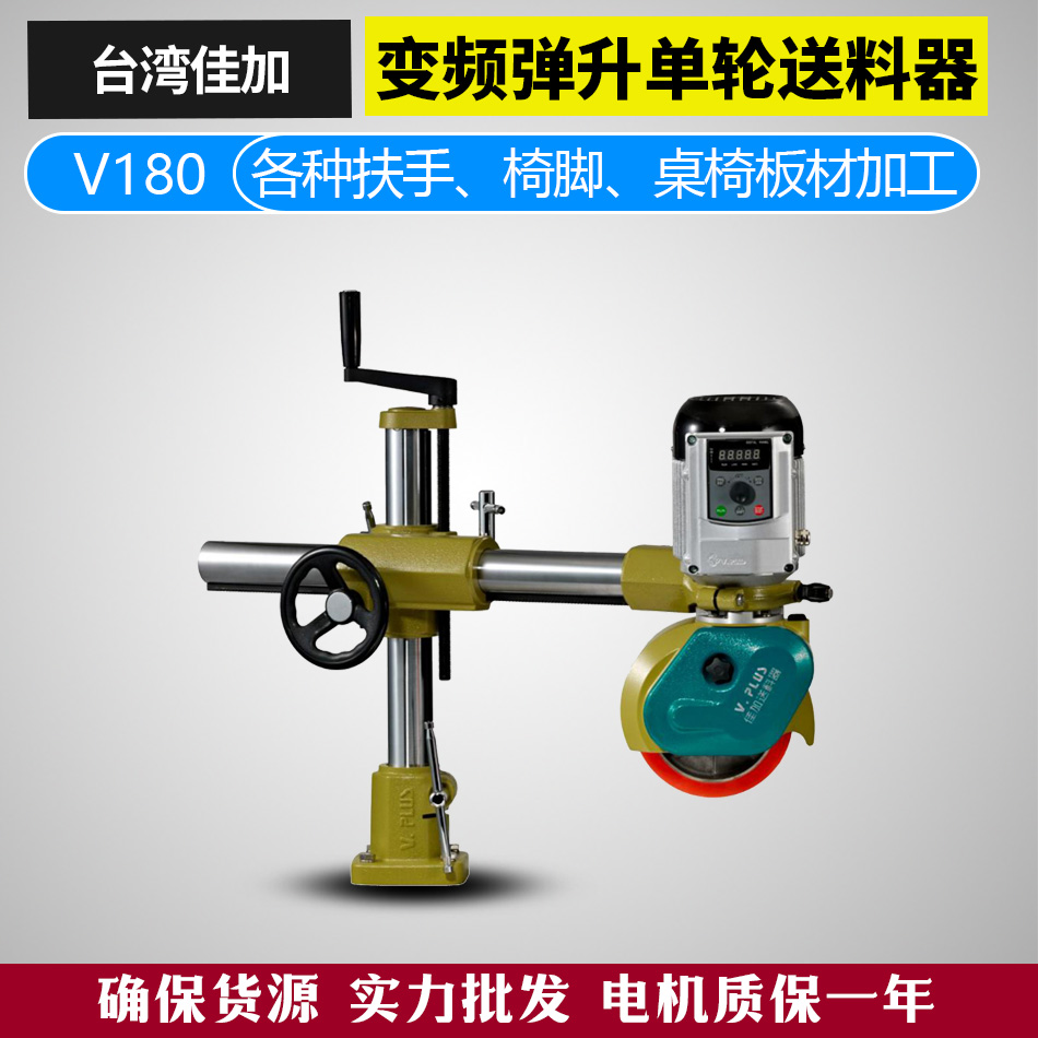 自动mv180单轮送料机木工单轴立铣仿型曲线输送器马氏佳加送材机 五金/工具 封边机 原图主图