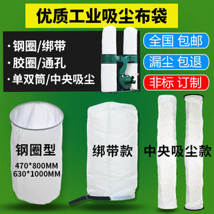吸尘机布袋工业中央集尘除尘器滤袋钢圈胶圈绑带 175 470 480 630