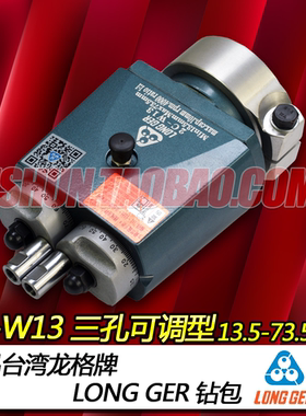 台湾龙格可调木工钻包排钻3cw14/2c-w18三孔多孔钻包台钻铰链配件