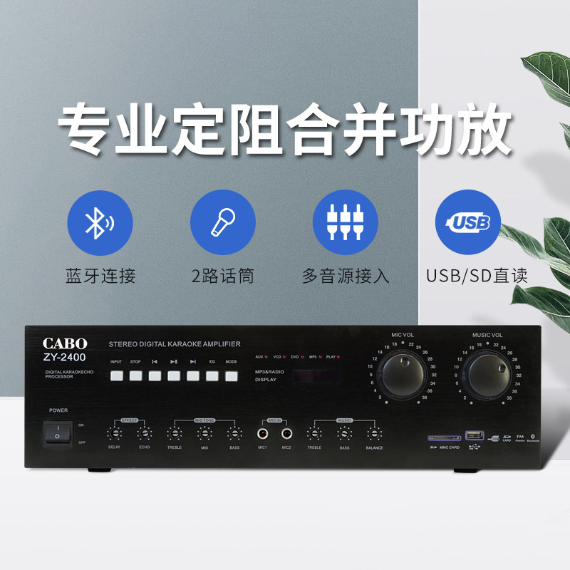 卡拉ok功放 U盘功放 立体声功放 2*200W 定阻功放 背景音乐功放