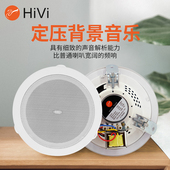 HIVI惠威TD206工程广播吊顶音响 5.25寸吸顶音箱10W校园消防喇叭