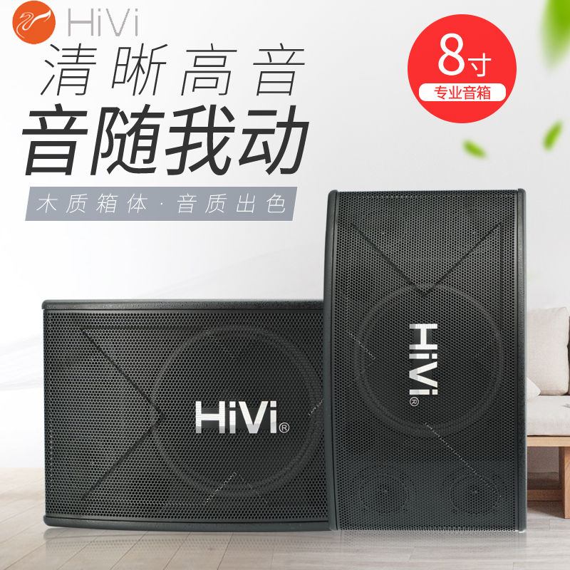 Hivi/惠威 KX80 舞台会议音响卡拉OK音箱 惠威8寸专业KTV音箱一对 影音电器 Hifi音箱 原图主图