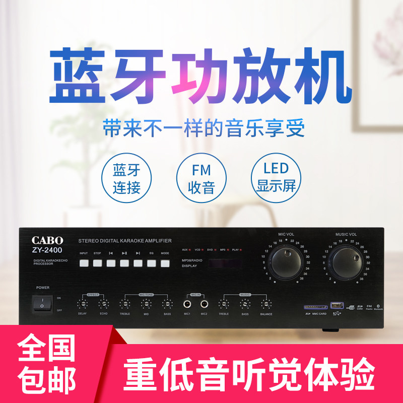 卡拉ok功放USB/SD功放会议室功放 2*100W 定阻蓝牙背景音乐功放
