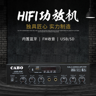 CABO 50W定压吸顶喇叭功放背景音乐公共广播蓝牙功放 USB 加宝