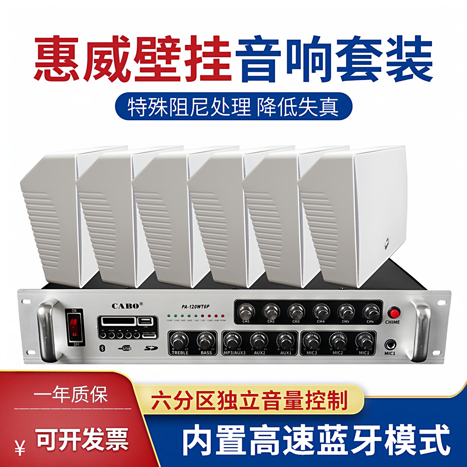 Hivi/惠威 TW-108背景音乐公共广播挂壁式店铺音响定压壁挂音箱