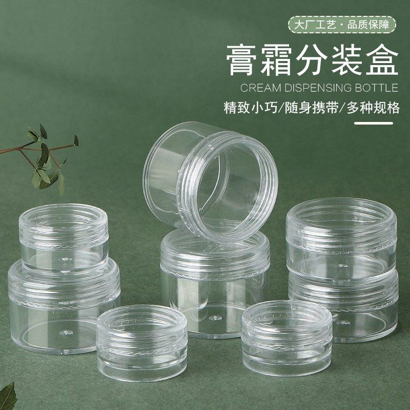透明塑料瓶分装盒分装瓶美甲盒子