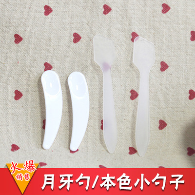 加厚pp料白色象牙形分装迷你小挖勺 化妆品膏霜乳液分装小勺子