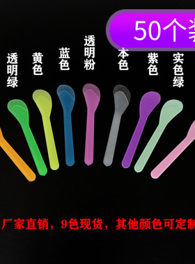 面膜棒刮板DIY化妆工具支包邮