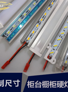 led硬灯条12V 24V 220V高亮手机珠宝展示柜橱柜货架灯箱灯带包邮