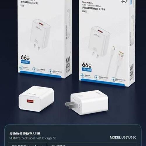 海陆通U66C多协议USB快充充电头66W兼容华为OPPO小米VIVOtypec