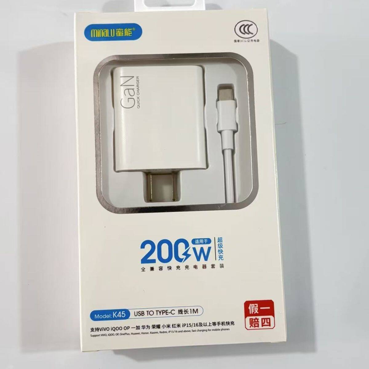 蜜能K45兼容200W3C认证超级快充支持苹果15,16,17华为荣耀套装