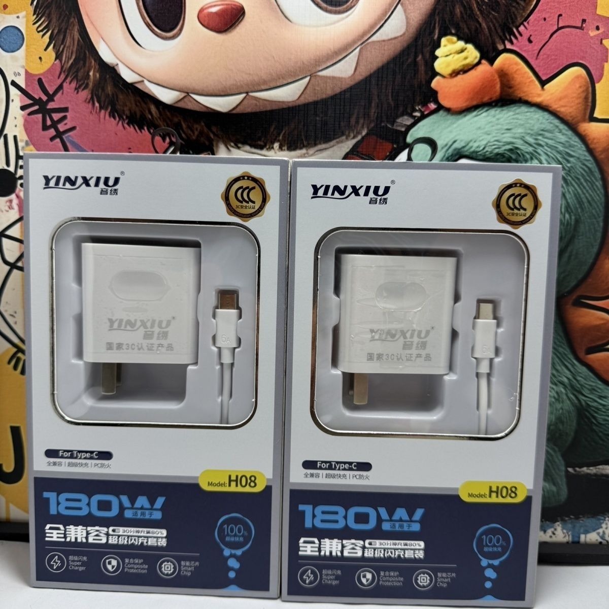 音绣H08套装TC口套装180W快速充电超级闪充兼容各种设备